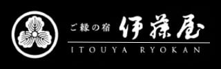 こ゚縁の宿伊藤屋