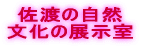 ���n�̎��R �����̓W����